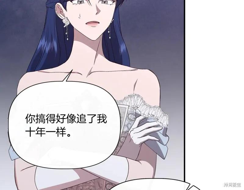 我不再是灰姑娘 第131话 第52页