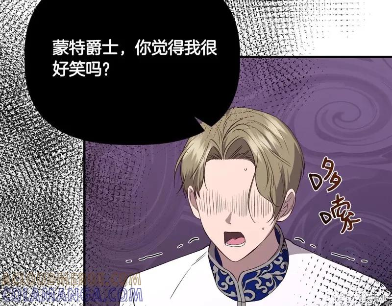 我不再是灰姑娘 第131话 第65页
