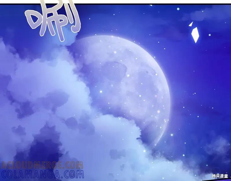 我不再是灰姑娘 第131话 第165页