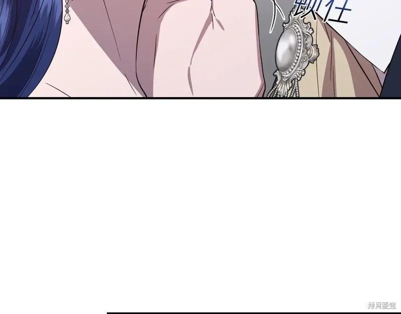 我不再是灰姑娘 第131话 第143页
