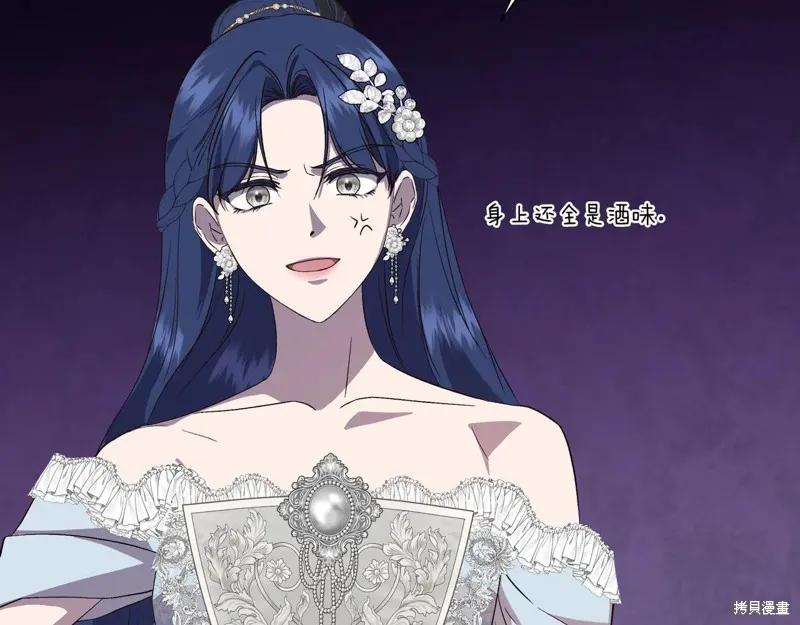 我不再是灰姑娘 第131话 第42页