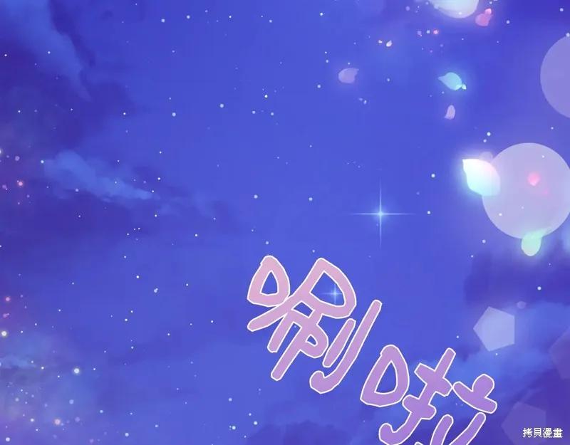 我不再是灰姑娘 第131话 第167页