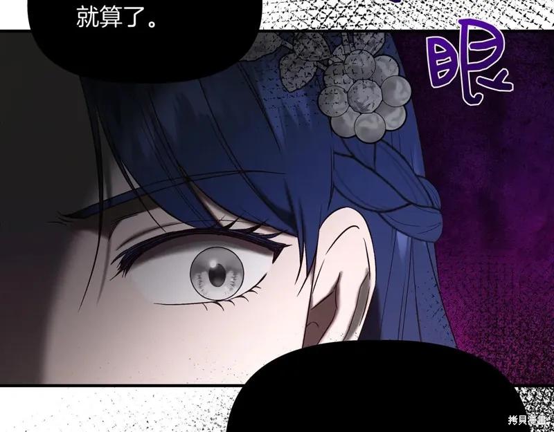 我不再是灰姑娘 第131话 第63页