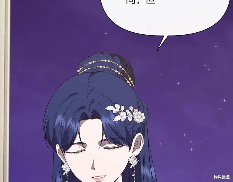 我不再是灰姑娘 第131话 第108页