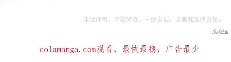 我不再是灰姑娘 第131话 第172页