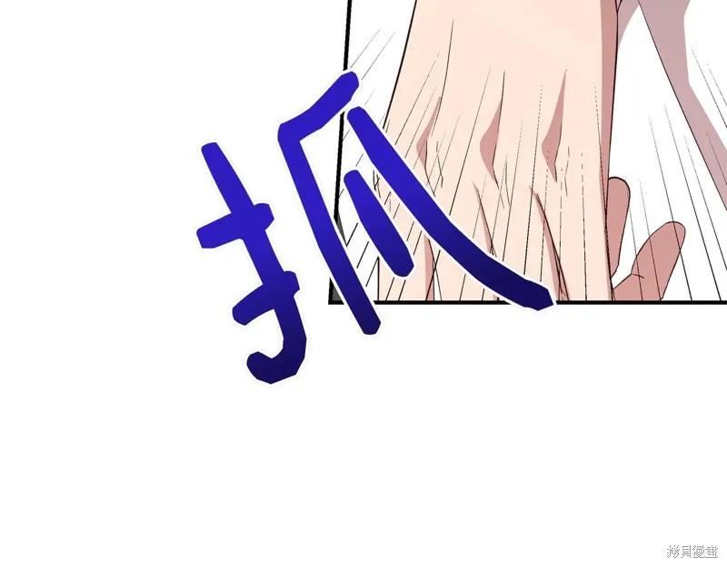 我不再是灰姑娘 第131话 第15页