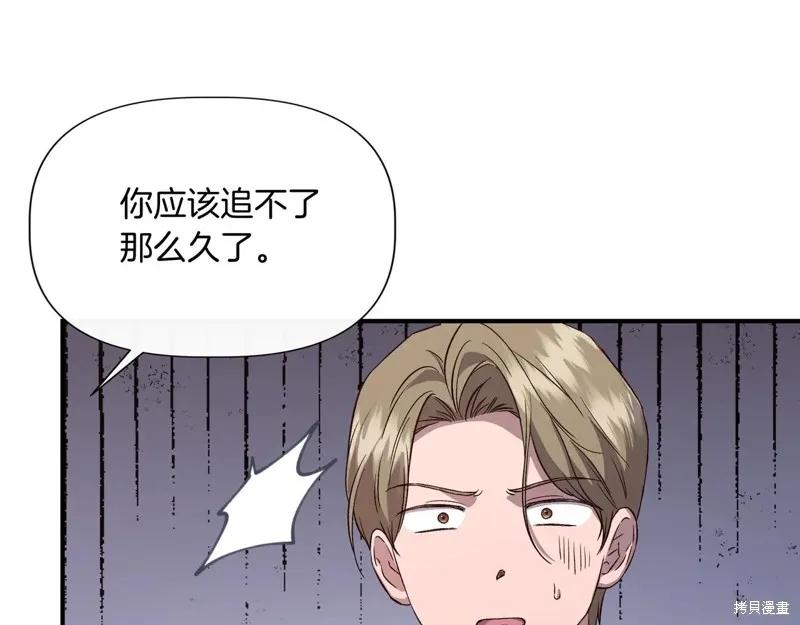 我不再是灰姑娘 第131话 第54页