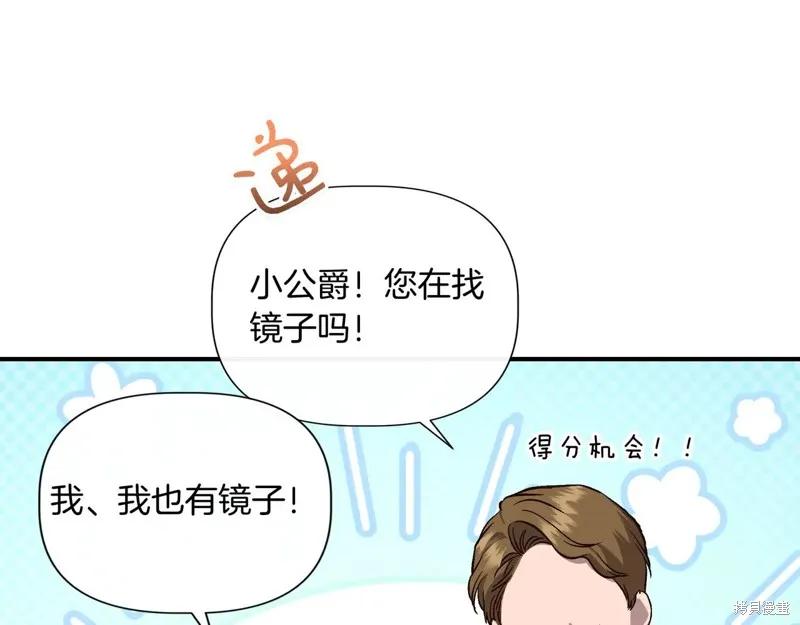 我不再是灰姑娘 第131话 第46页