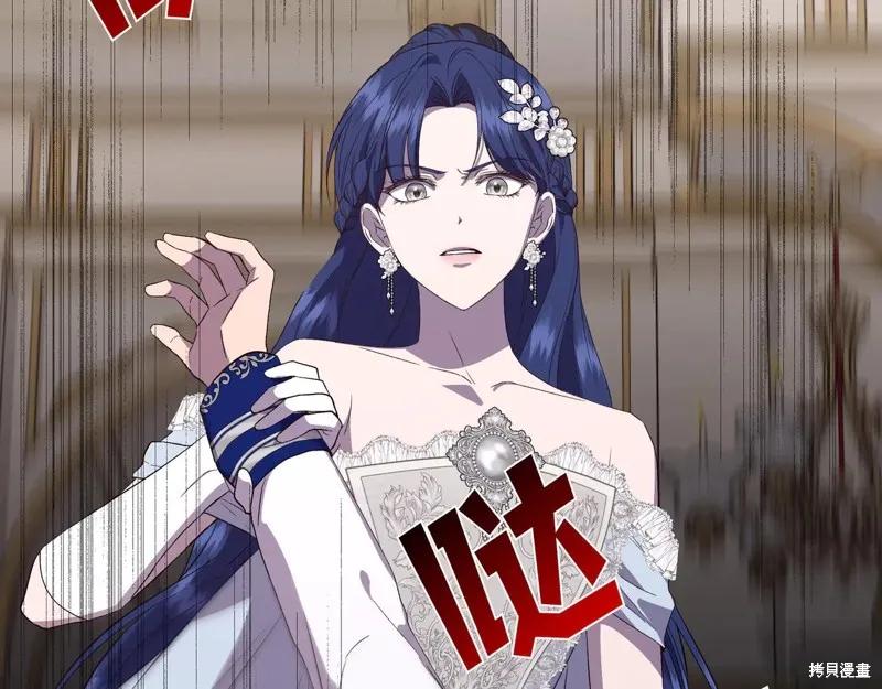 我不再是灰姑娘 第131话 第18页