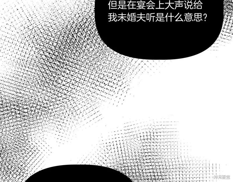 我不再是灰姑娘 第131话 第64页