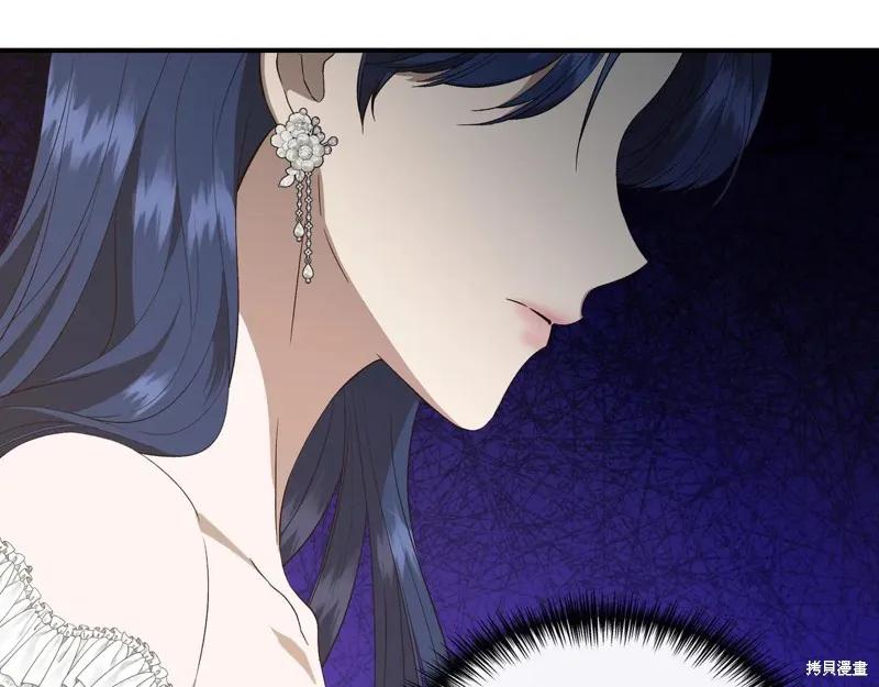 我不再是灰姑娘 第131话 第2页