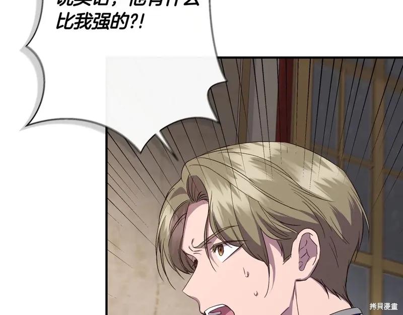 我不再是灰姑娘 第131话 第39页