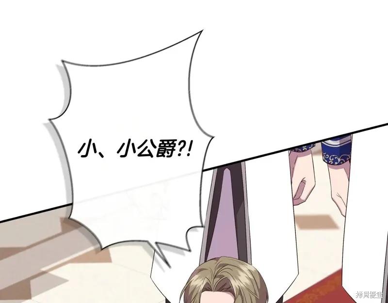 我不再是灰姑娘 第131话 第31页