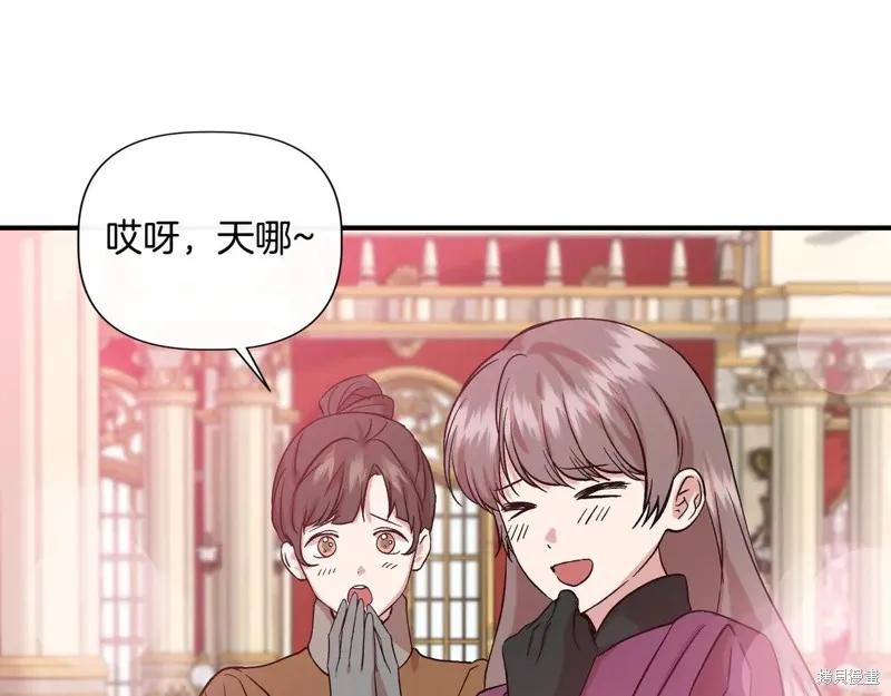 我不再是灰姑娘 第131话 第158页