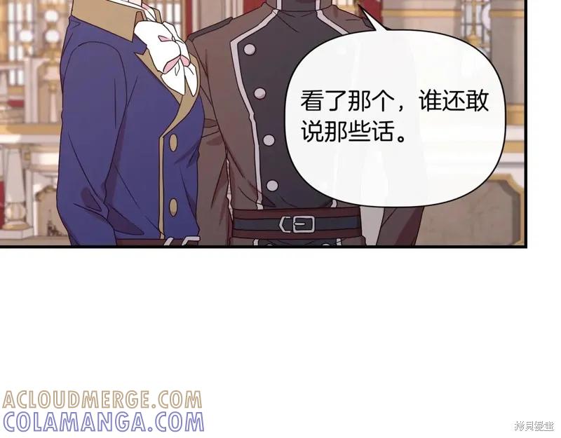 我不再是灰姑娘 第131话 第161页