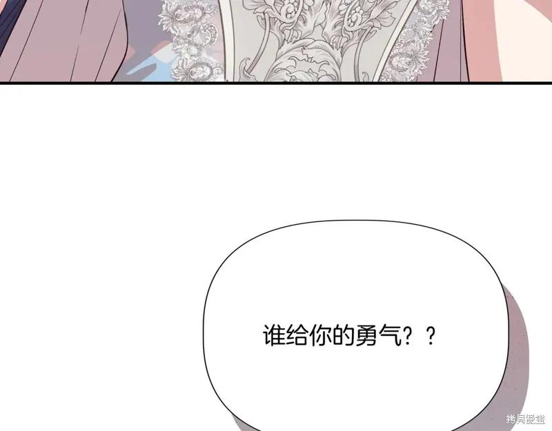 我不再是灰姑娘 第131话 第23页