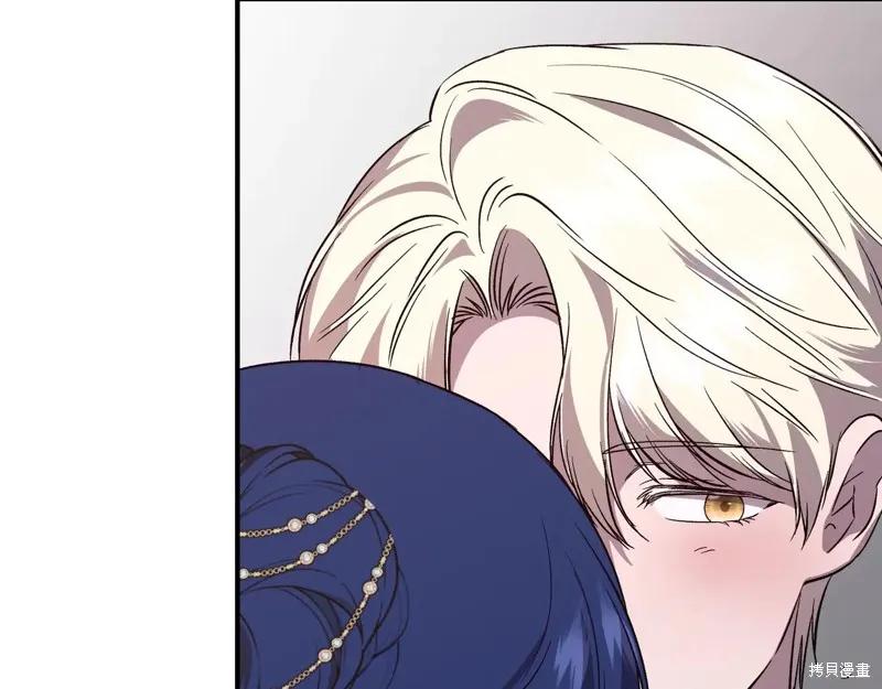 我不再是灰姑娘 第131话 第144页