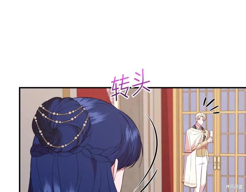 我不再是灰姑娘 第131话 第75页