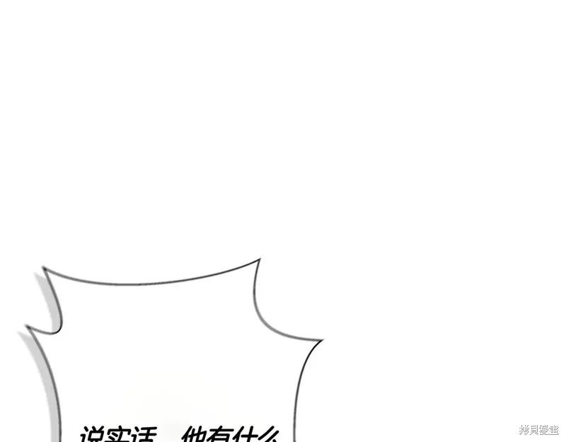 我不再是灰姑娘 第131话 第38页