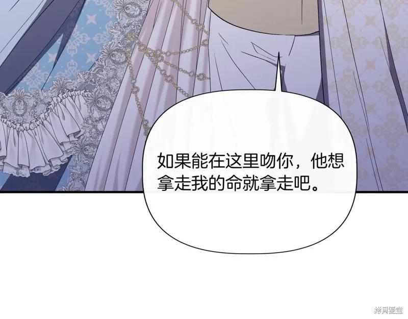 我不再是灰姑娘 第131话 第139页
