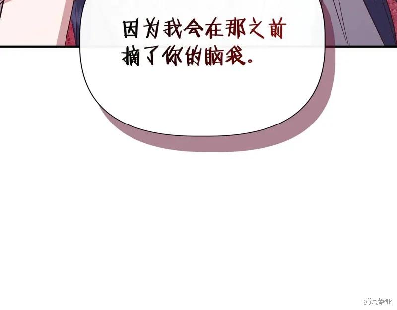 我不再是灰姑娘 第131话 第58页