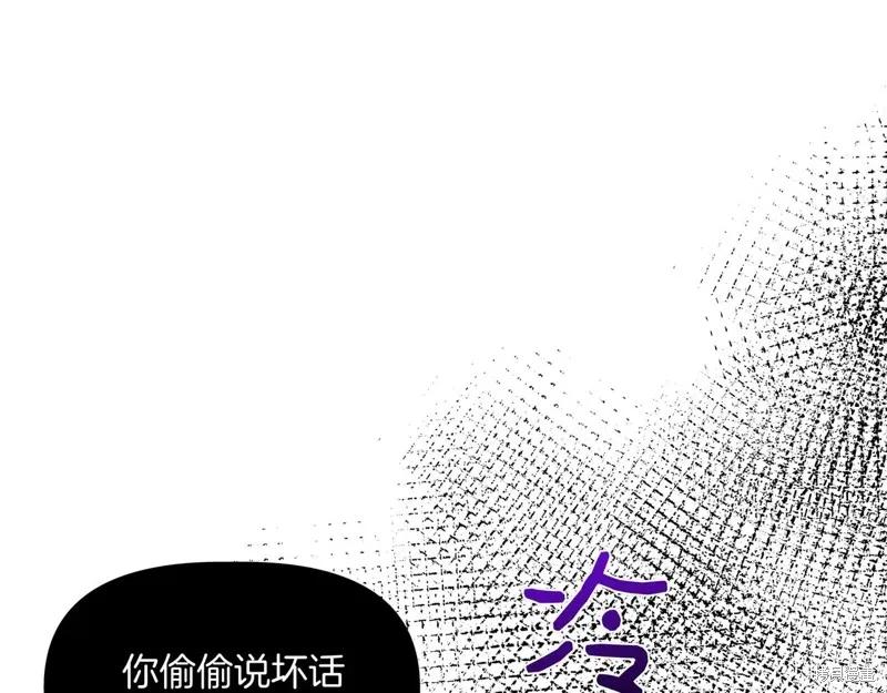 我不再是灰姑娘 第131话 第62页