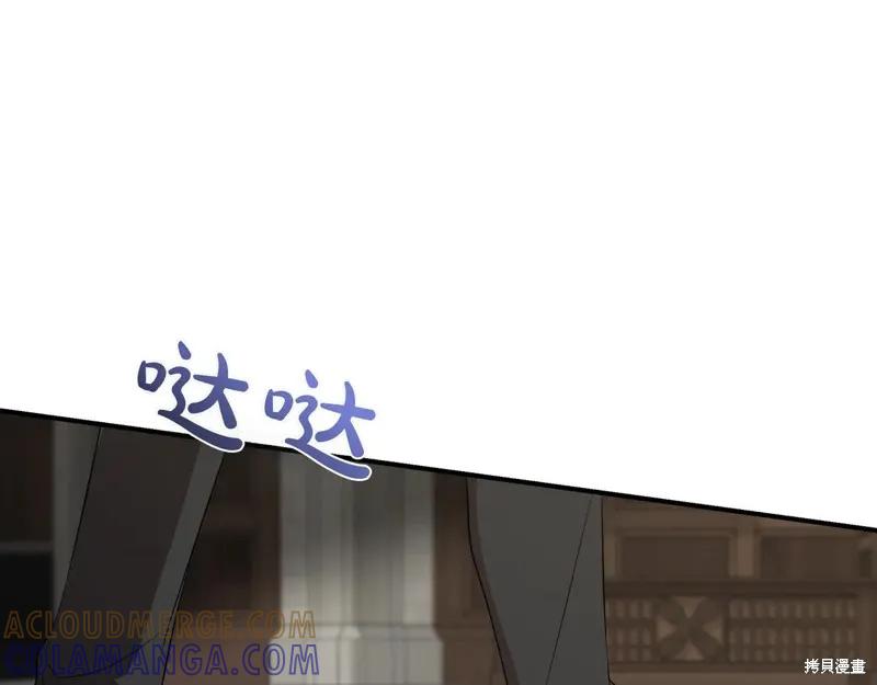 我不再是灰姑娘 第132话 第33页