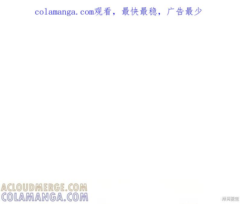 我不再是灰姑娘 第132话 第1页