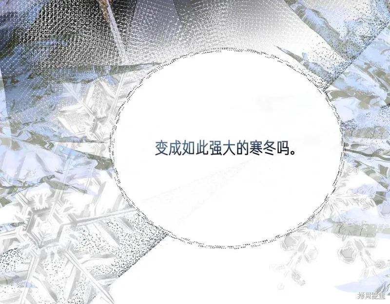 我不再是灰姑娘 第132话 第60页