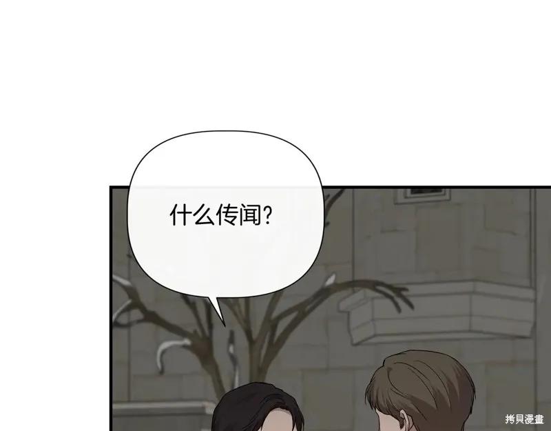 我不再是灰姑娘 第132话 第187页