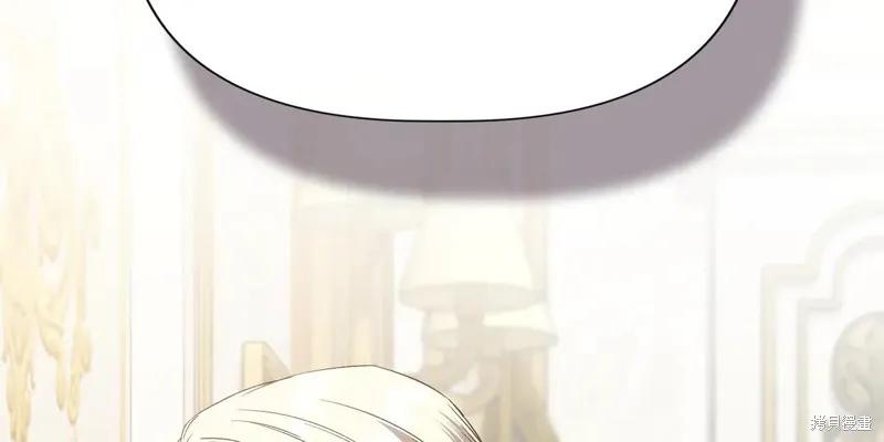 我不再是灰姑娘 第132话 第170页