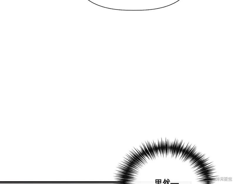 我不再是灰姑娘 第132话 第71页
