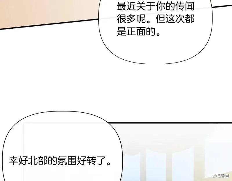 我不再是灰姑娘 第132话 第196页