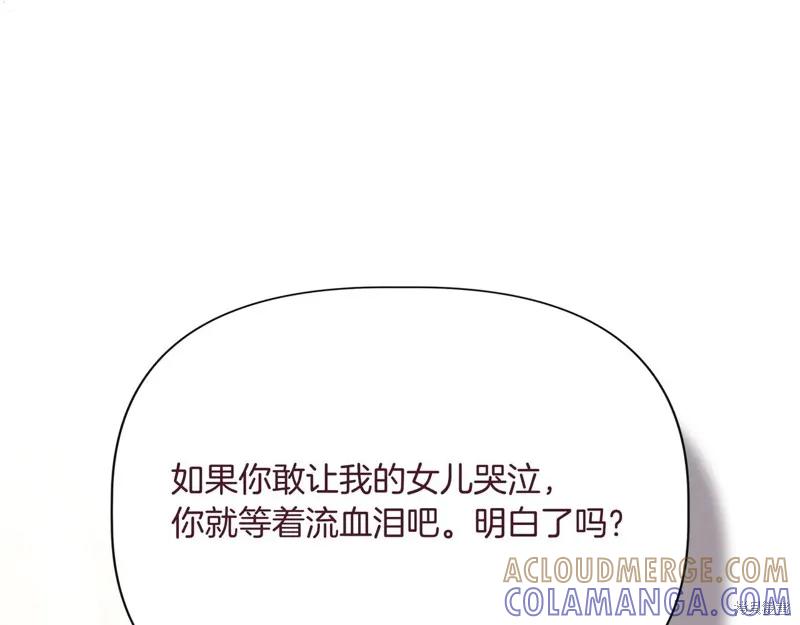 我不再是灰姑娘 第132话 第169页