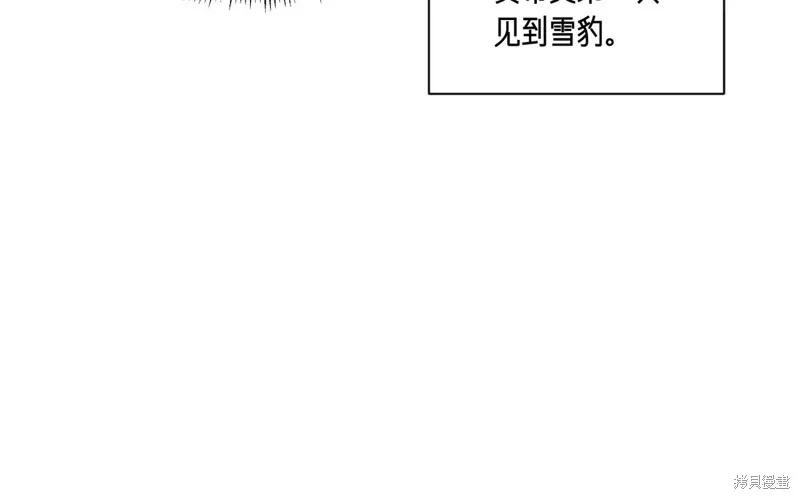 我不再是灰姑娘 第132话 第18页
