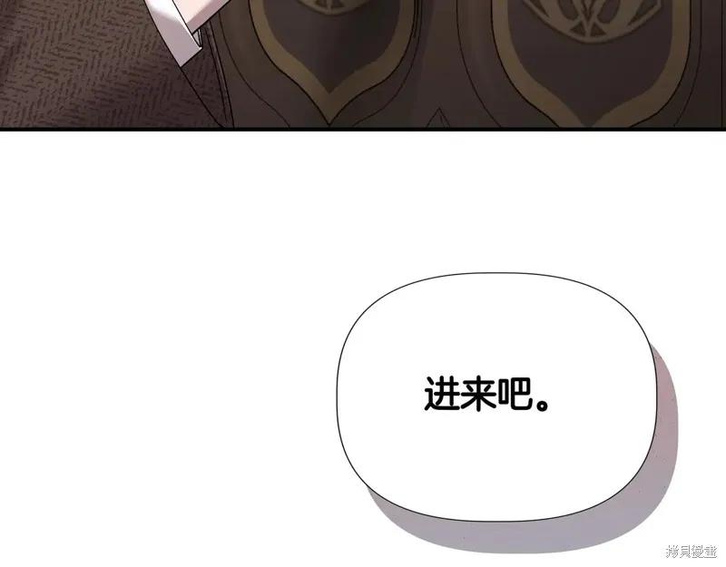 我不再是灰姑娘 第132话 第44页