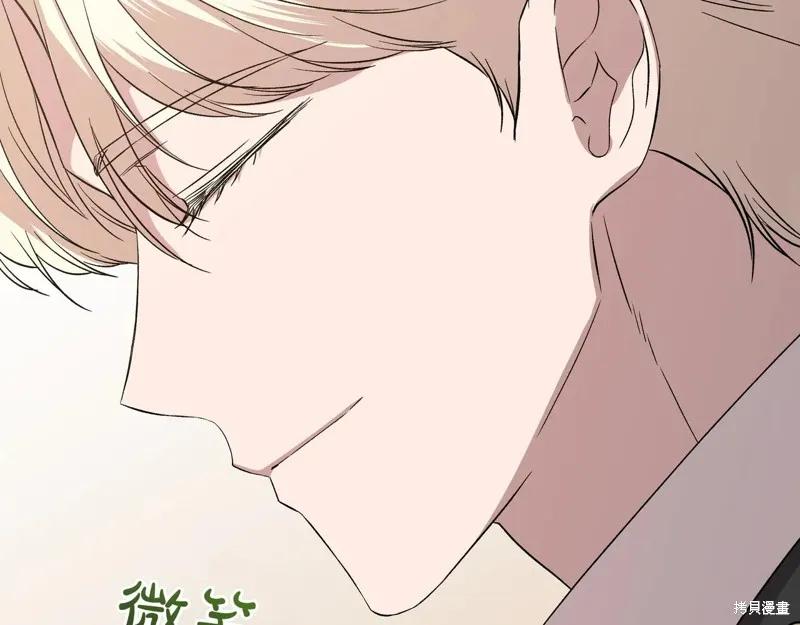 我不再是灰姑娘 第132话 第174页