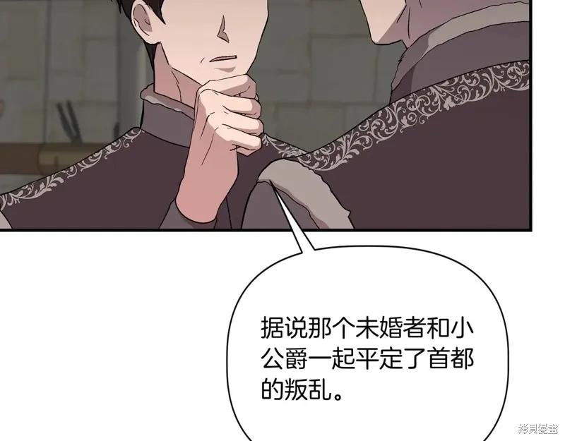 我不再是灰姑娘 第132话 第190页