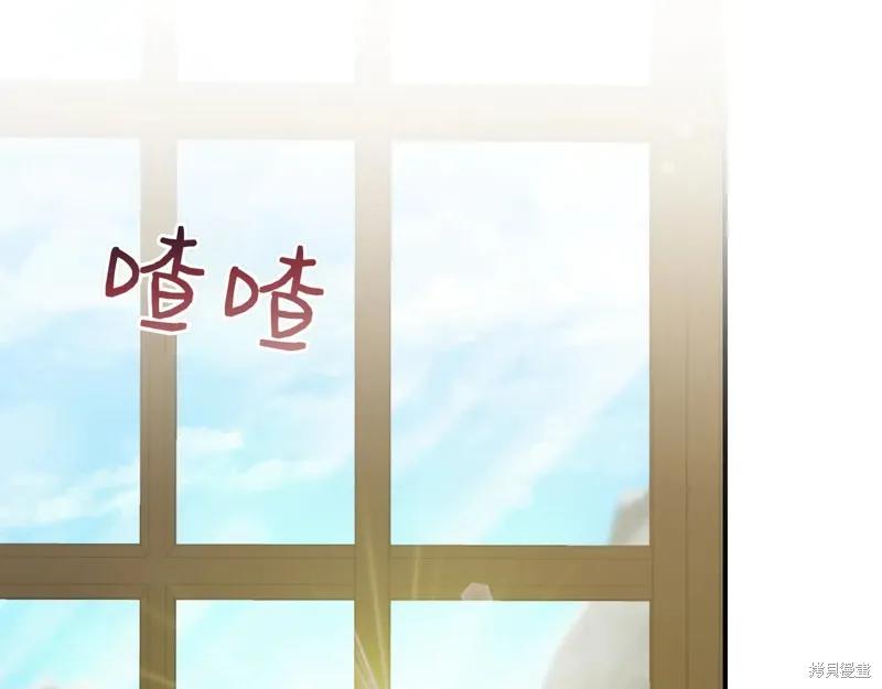 我不再是灰姑娘 第132话 第2页