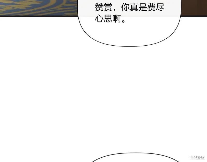 我不再是灰姑娘 第132话 第104页