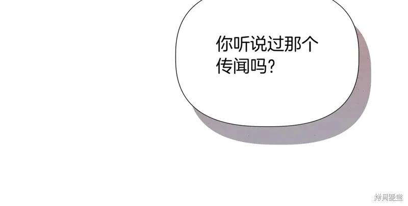 我不再是灰姑娘 第132话 第186页