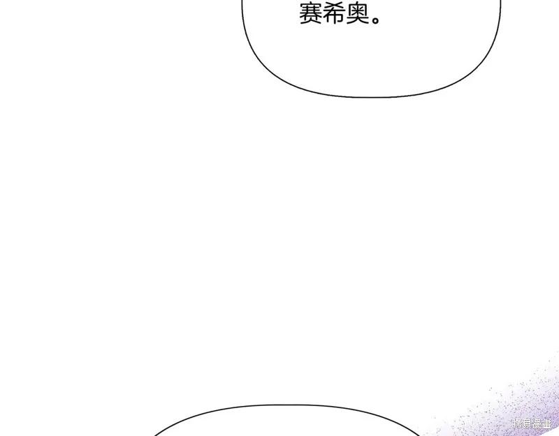 我不再是灰姑娘 第132话 第24页