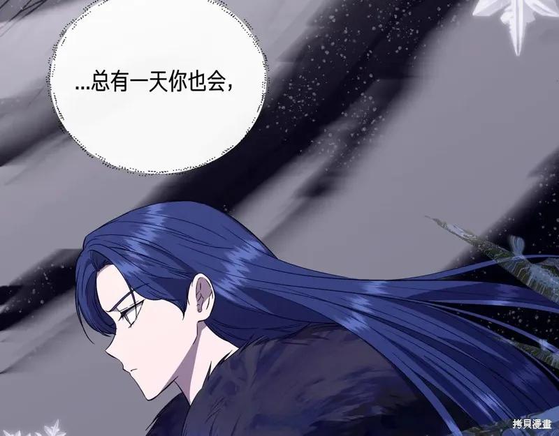 我不再是灰姑娘 第132话 第58页