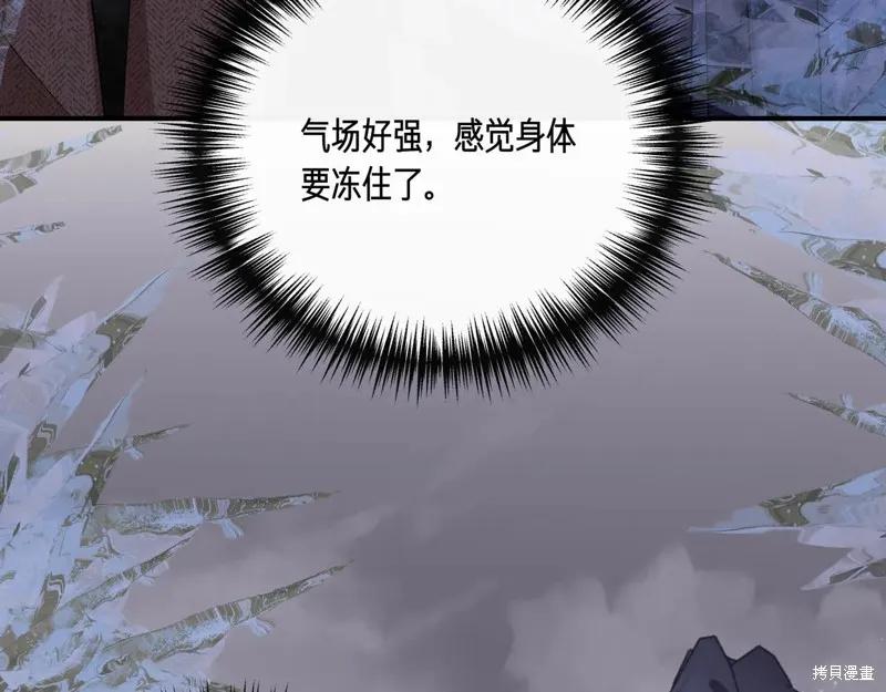 我不再是灰姑娘 第132话 第55页