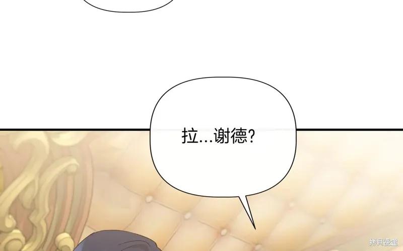 我不再是灰姑娘 第132话 第128页