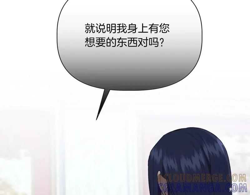 我不再是灰姑娘 第132话 第65页
