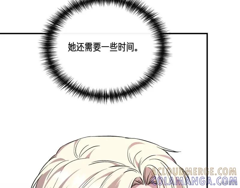 我不再是灰姑娘 第132话 第77页