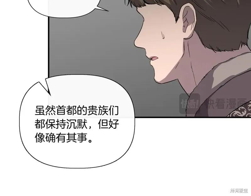 我不再是灰姑娘 第132话 第192页