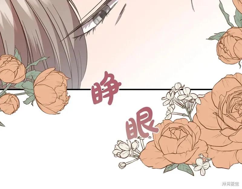 我不再是灰姑娘 第132话 第126页