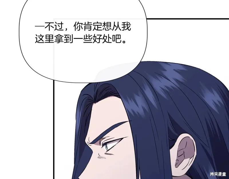我不再是灰姑娘 第132话 第83页